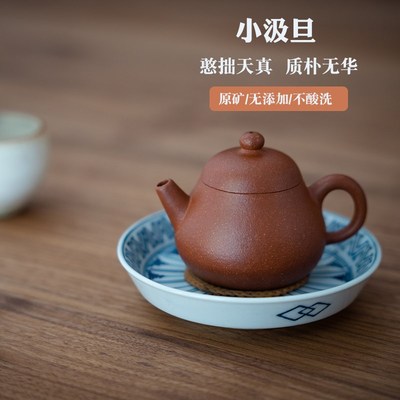 宜兴紫砂壶 包真 宝山降坡泥 不酸洗 小容量 汲旦壶 文旦 120CC