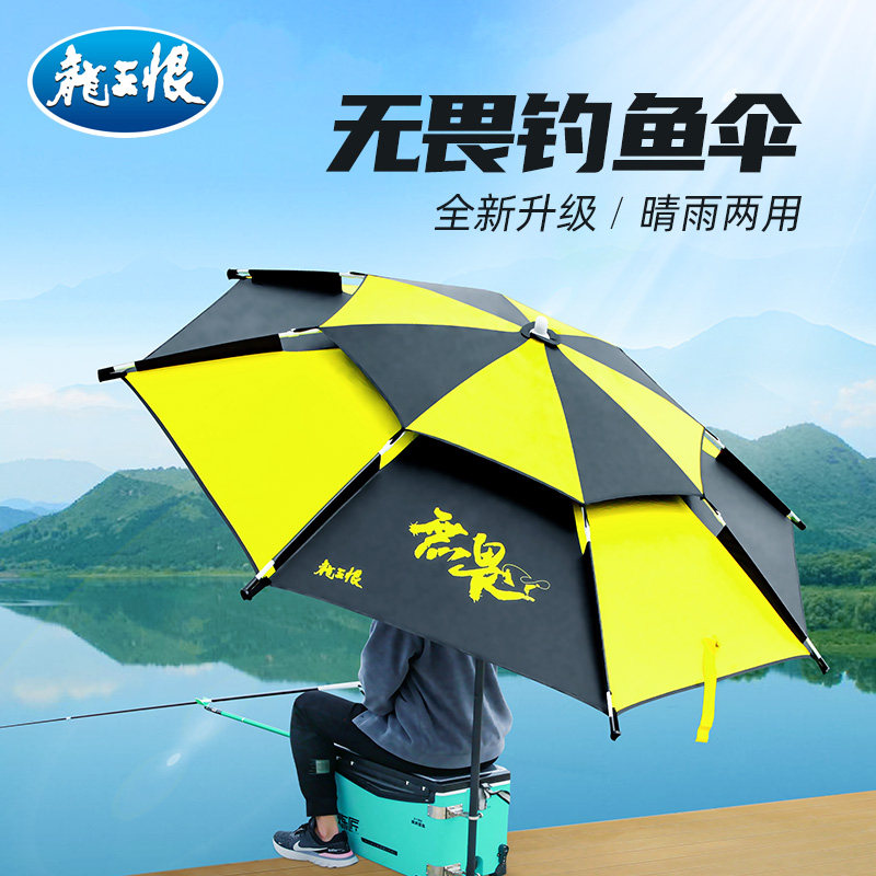 龙王恨钓鱼伞大钓伞万向遮阳伞钓鱼专用雨伞2023新款加厚黑胶伞