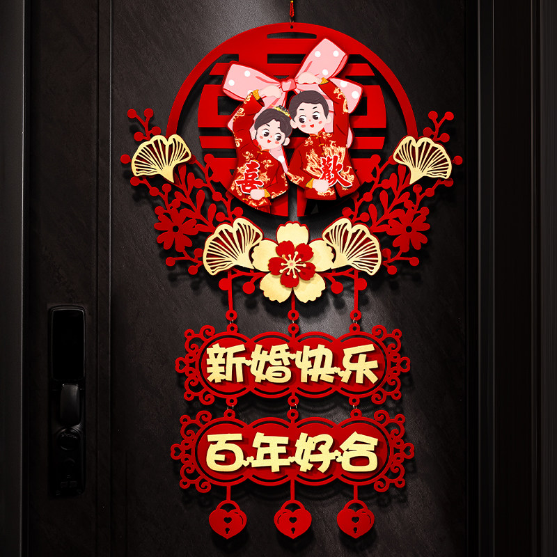 结婚立体喜字挂饰婚房布置婚礼新房大门房门挂件装饰婚庆用品大全