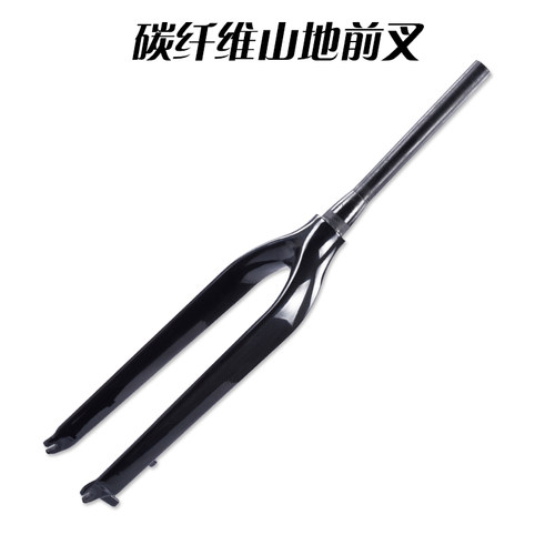 全碳纤维山地前叉26寸29ER英寸高强度冲山硬叉