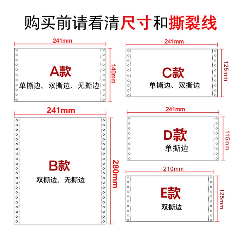 财务会计记账空白针式凭证打印纸针孔连打克单层二等分收据定制