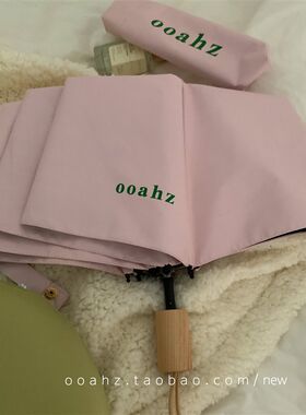 ooahz定制款:蜜桃水粉 配色绝了嫩粉色黑胶挡太阳折叠遮阳伞雨伞