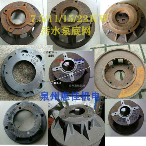 污水泵底座无堵水泵底过滤网WQ5.5/7.5/15/22KW底座水泵配件底网