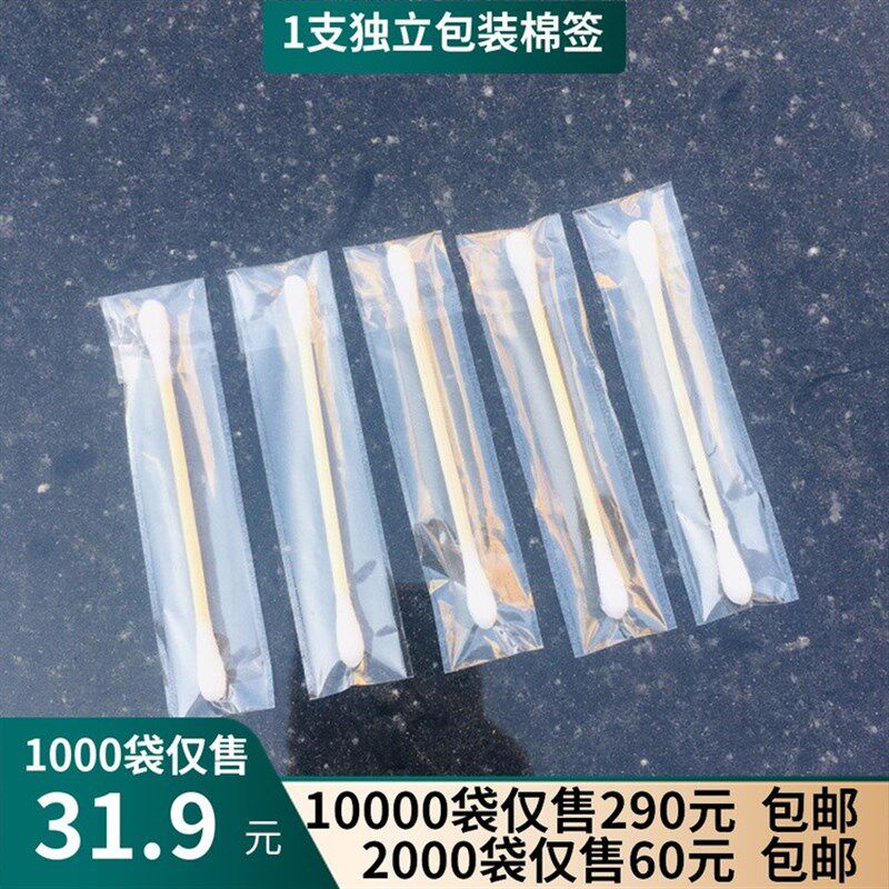 酒店棉签一支装双头便携实惠装一次性酒店宾馆洗浴足疗采耳用品
