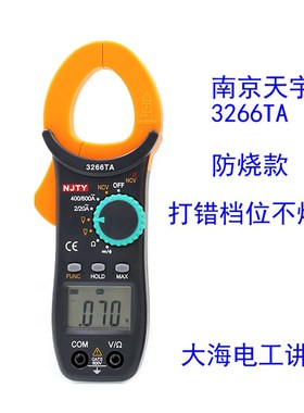 钳流表,测电流万用表32T,大海电工讲堂200218
