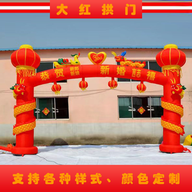 双龙充气拱门开业庆典广告气模加厚结婚龙凤6米8米12米彩虹门气拱