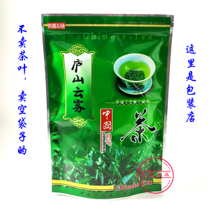 庐山云雾包装袋 自封口 加大 25*35厘米 庐山云雾茶密封袋子