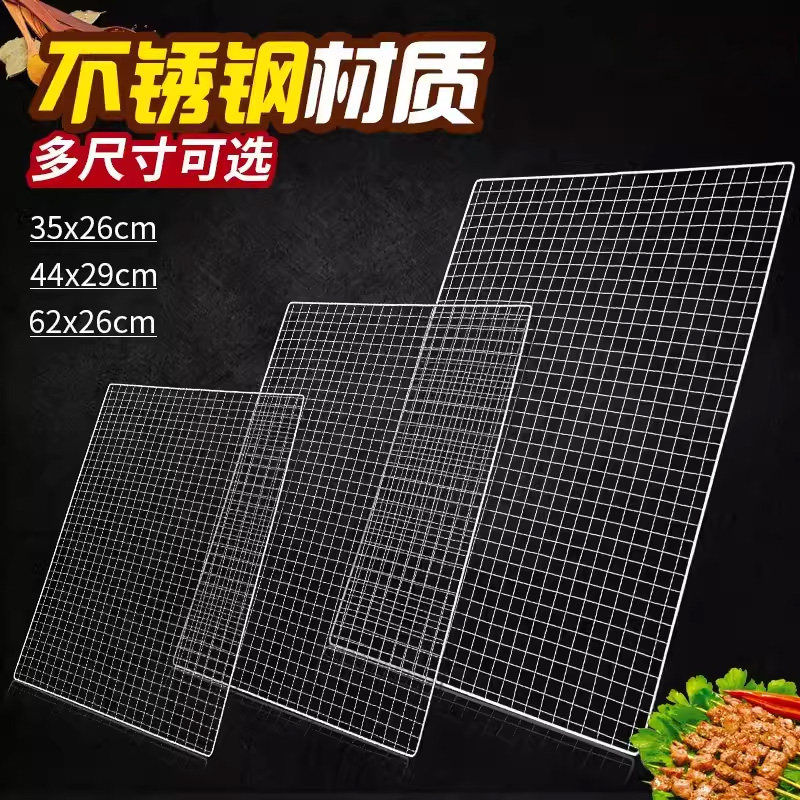 不止荒野烧烤网片大加厚不锈钢色木炭烧烤炉烧烤用具套装网格网架