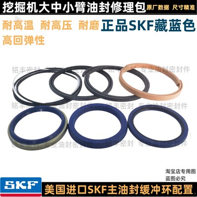 微型挖掘机洋马VIO17 30 50 55 60 75 80大中小臂铲斗油封密封圈