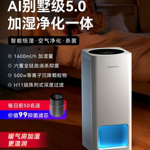 大宇J30加湿器空气净化一体机卧室家用轻静音卧室客厅母婴级宠物