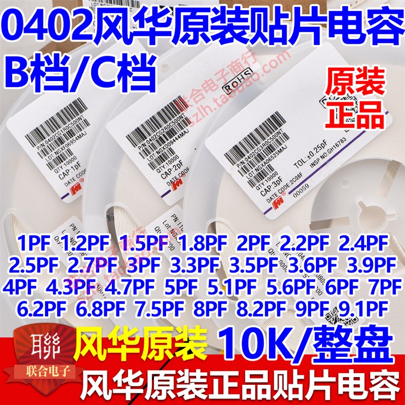 风华原装0402 1PF 1.5PF 2PF 2.2PF 2.7PF 3.3PF C0G 50V贴片电容