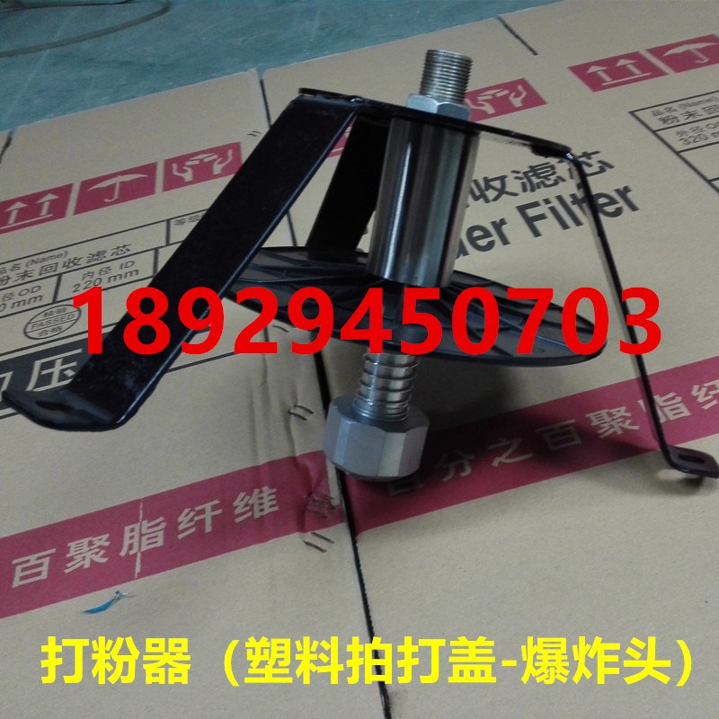 打粉器爆炸头喷粉房喷涂粉体除尘粉末回收静电快拆滤芯