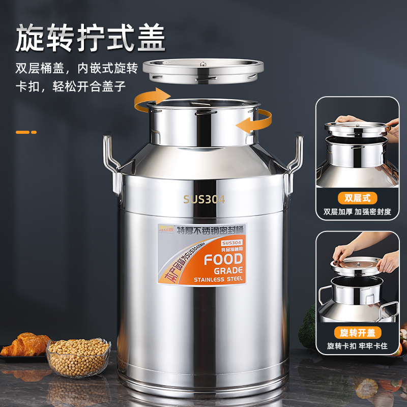 30不锈钢密封桶拧盖防漏桶耳搬运桶密封罐小口可排气发酵桶