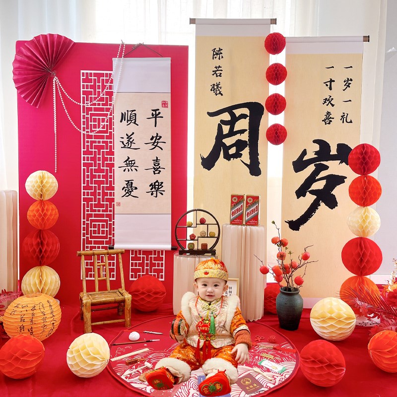 中式宝宝周岁满月百天装饰布置KT板气球餐卷轴背景墙场景氛围