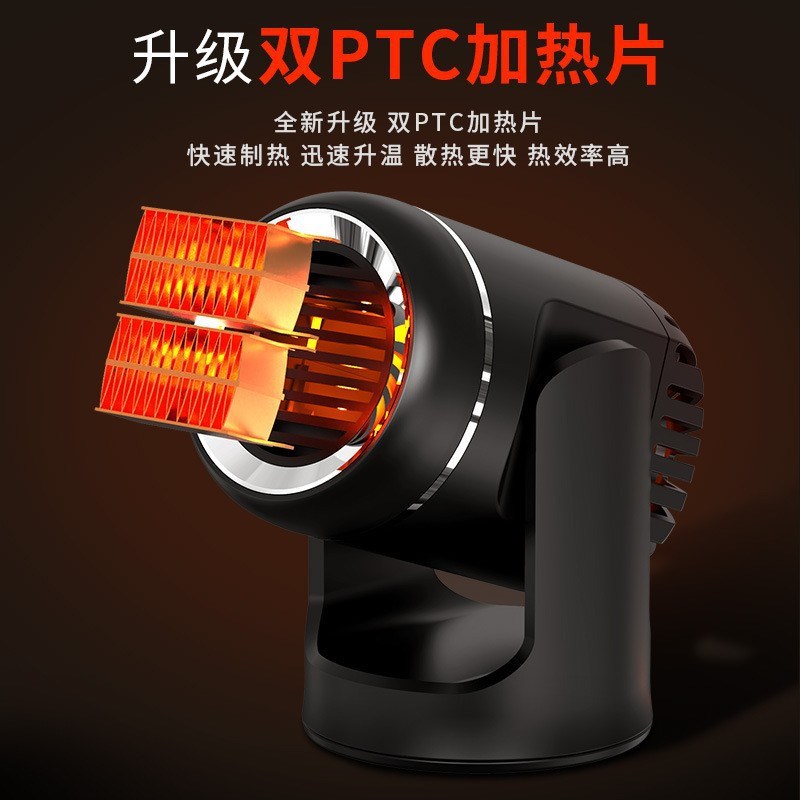 车载暖风机取暖器冷暖两用v2v大功率汽车电暖风除霜器30旋转
