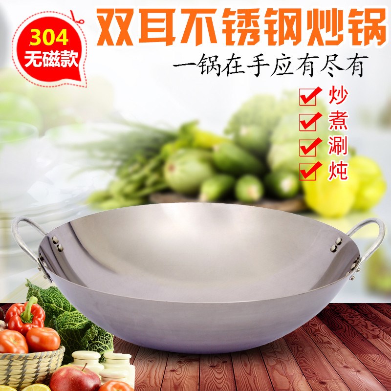 不锈钢锅双耳不锈钢炒锅边锅大锅双耳锅家用圆底