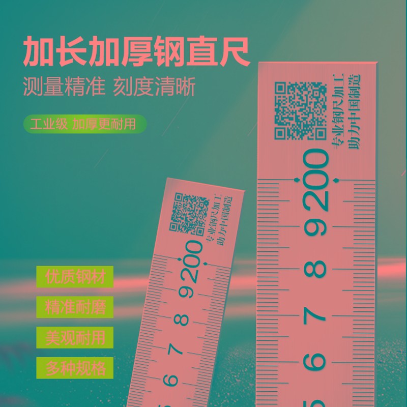 2米不锈钢直尺加长加厚钢板尺工程铁板尺2m/20cm木工高精度硬尺子