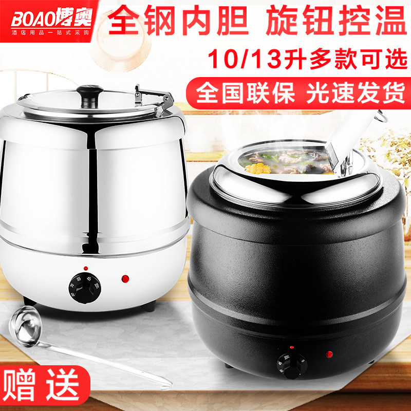 商用304不锈钢保温粥锅自助餐汤炉电子暖汤煲酒店餐具电加热高锅