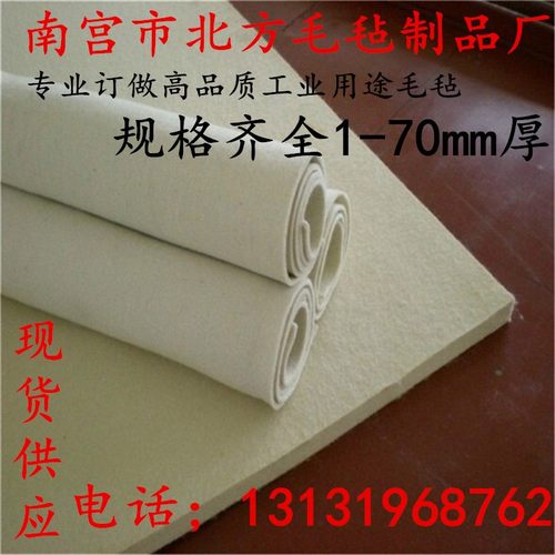 工业毛毡钢板分条机毛毡条 耐高温工业羊毛毡3-6-10-15-20-25mm厚