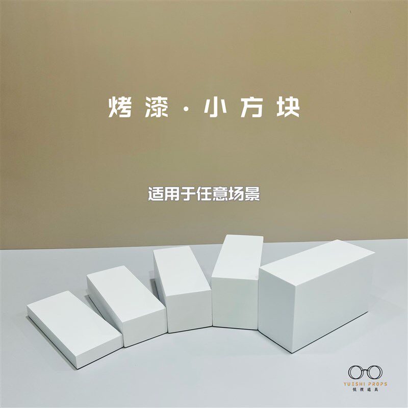 眼镜店热卖实木烤漆方块层次楼梯墨镜太阳镜橱窗高贵陈列展示架子