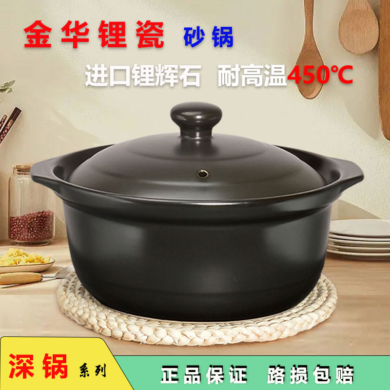 金华锂瓷砂锅商用煲汤锅炖锅米线锅鸡公煲汤煲麻辣汤锅家用燃气锅