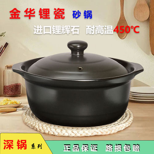 金华锂瓷砂锅商用煲汤锅炖锅米线锅鸡公煲汤煲麻辣汤锅家用燃气锅