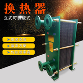 板式 换热器工业油汽通用锅炉浴池集中供暖过水热交换转换器不锈钢