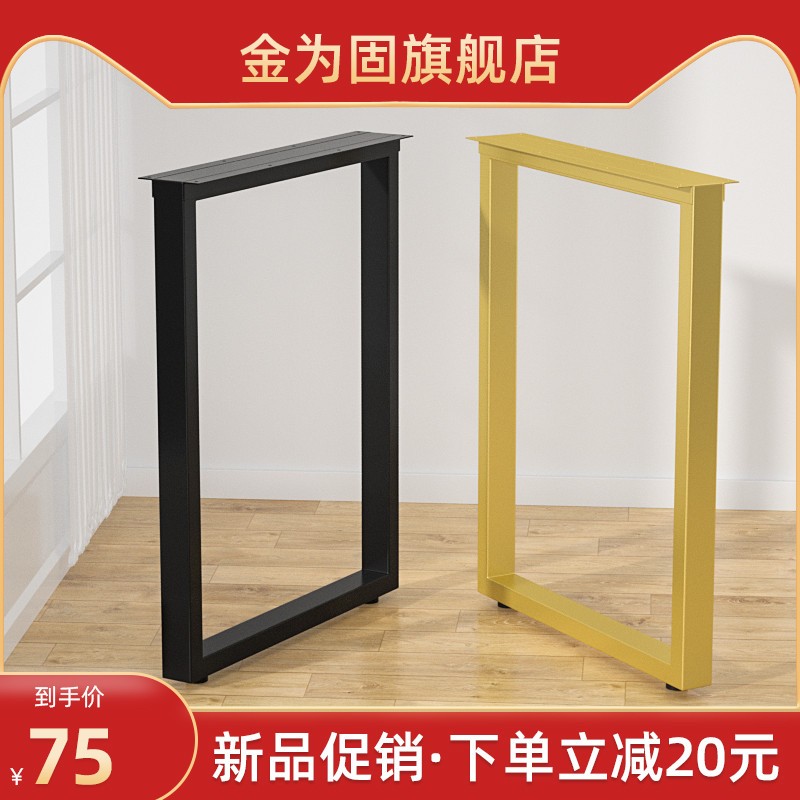 铁艺回字桌腿支架吧台搭边脚金色桌架书桌餐台脚支撑桌子底座定制