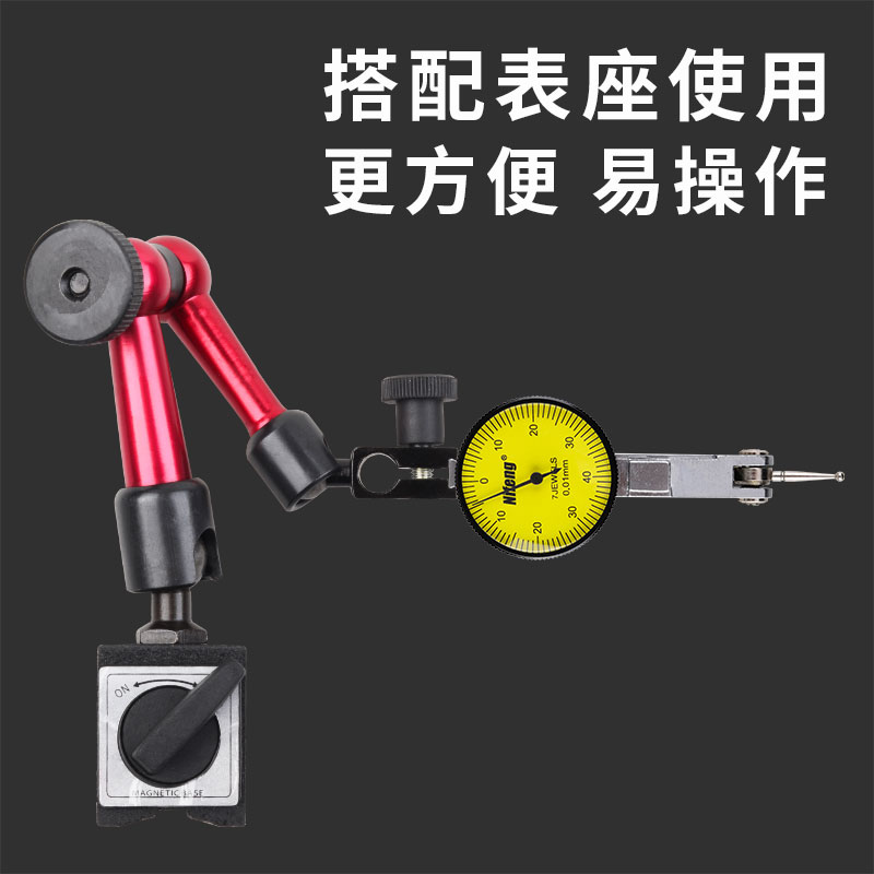 三丰杠杆百分表千分表红宝石钨钢测量头校表头高精度万向磁性表座