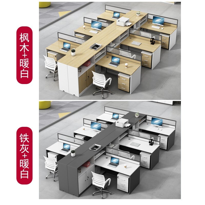 办公家具职员办公桌现代简约财务桌电脑桌屏风工作位职员桌椅