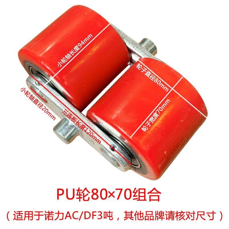 手动叉车配件2吨3吨鸿福尼龙无轮架组合套装电动PU原厂图片