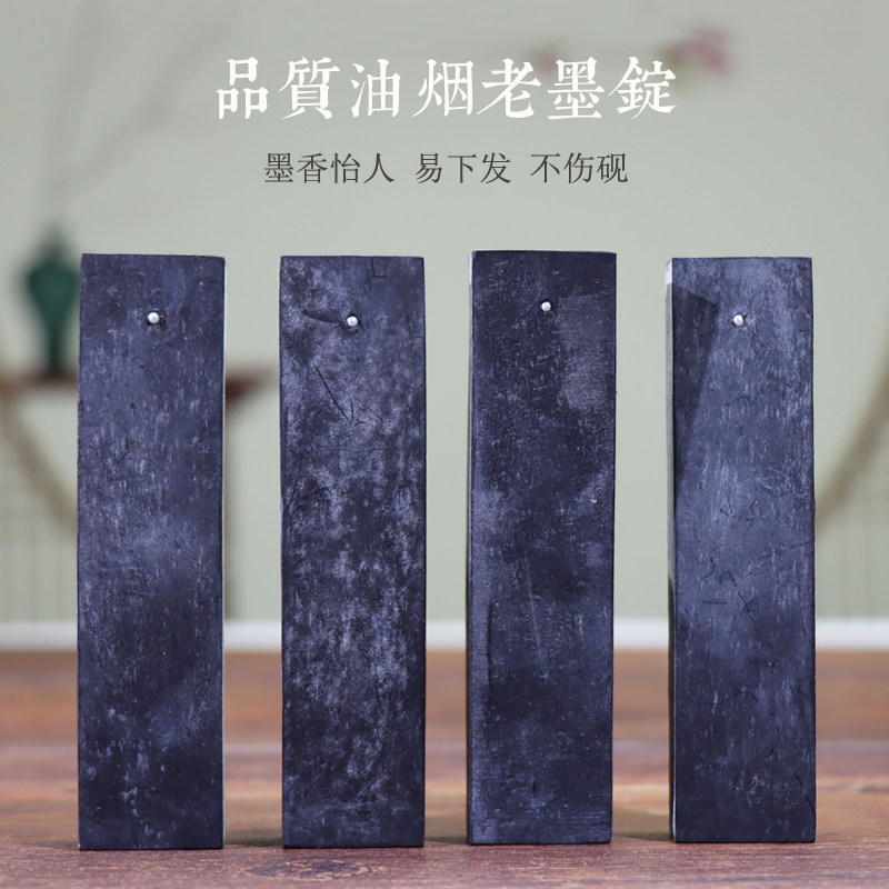 品质老墨锭古法徽墨油烟墨20-30年老墨陈墨 手工书法练习墨块墨条