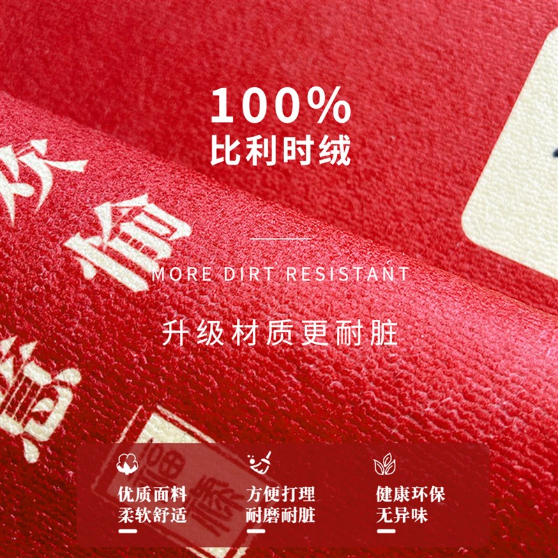 地垫入户门垫红色喜庆家用耐脏免洗可裁剪乔迁之喜蹭土防水地毯