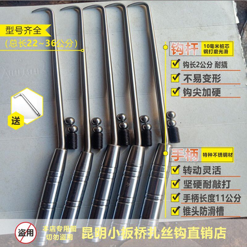 昆明小板桥扎勾锥头防滑10毫米打磨光滑耐敲打耐撬扎丝钩桩芯钢钩