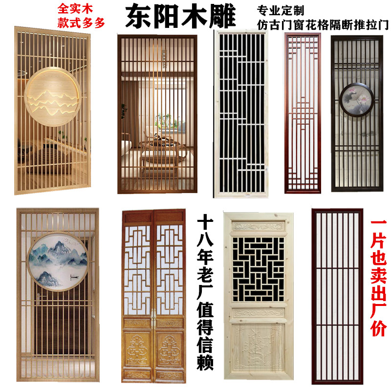 中式门窗实木花格窗户玄关格栅背景墙纱画隔断牌匾推拉门窗格木雕