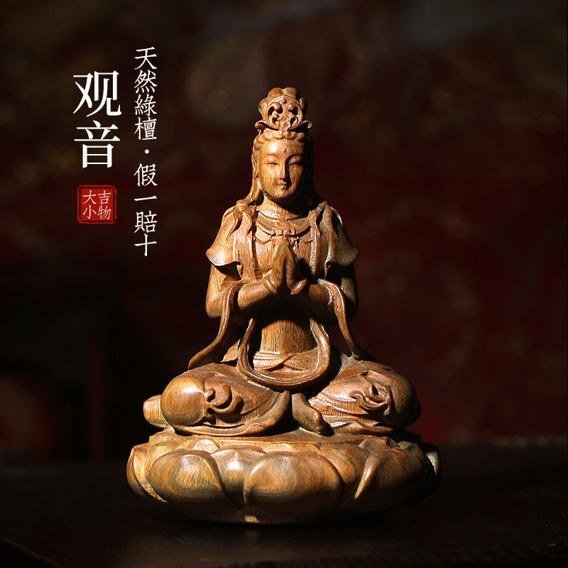 天然绿檀实木雕刻观音菩萨摆件本命佛文玩手把件人物工艺品装饰品
