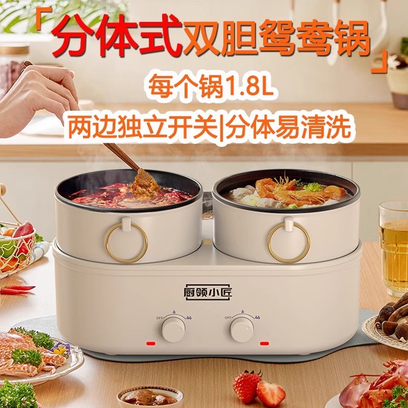 家用电火锅鸳鸯火锅分体式多功能可分离电煮锅煎炒电热锅不粘锅