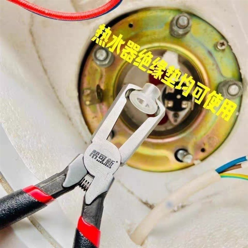 热水器绝缘垫拆卸钳子 家电清洗用工具 热水器钳子绝缘垫片