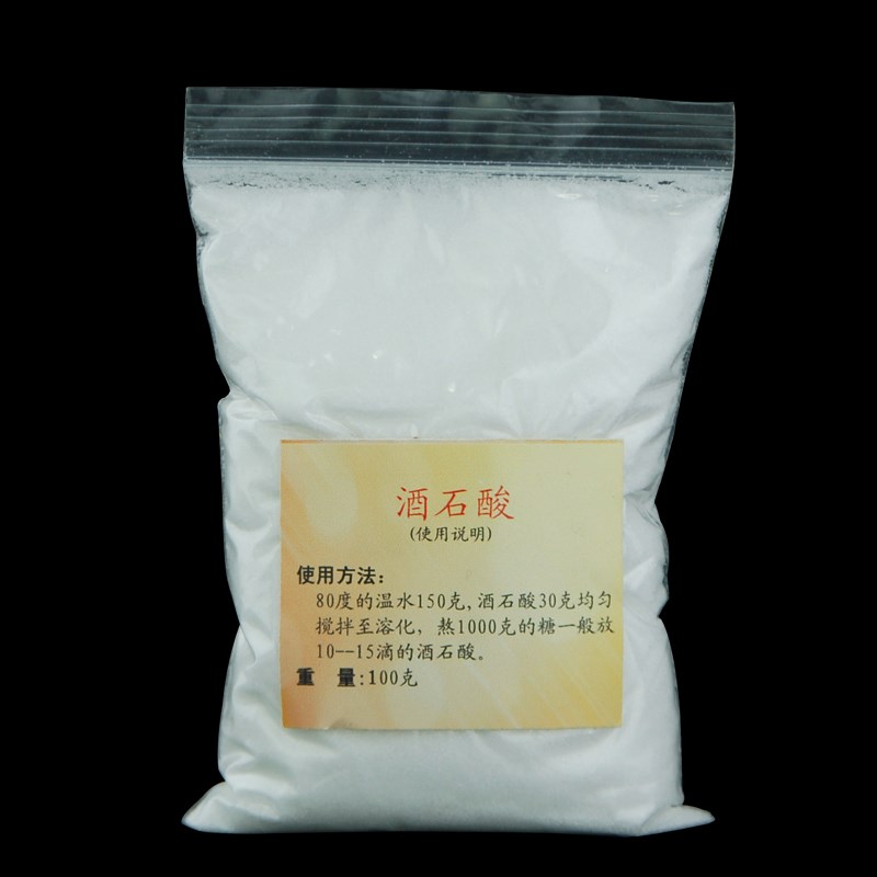 孔明糖艺软化剂糖艺原料稳定剂翻糖酒石酸粉状高溶解送滴管酒石酸