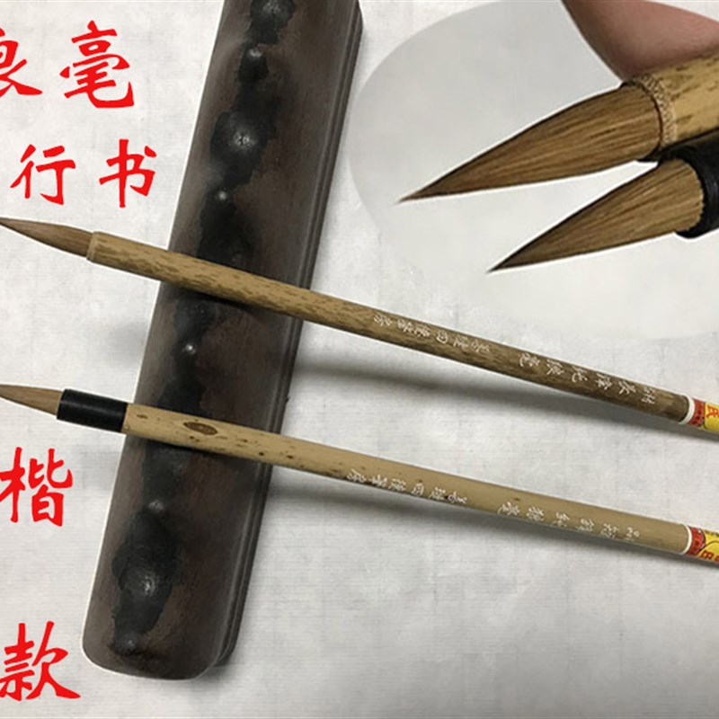 纯狼毫小楷小行书落款蝇头小笔狼嚎抄经纯正黄鼠狼嚎厂家保证质量