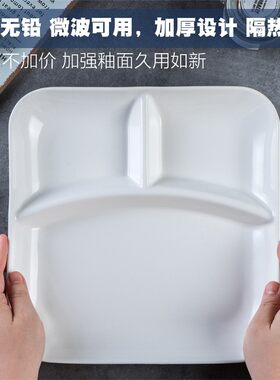 暮云陶瓷分隔盘子纯白色快餐盘儿童分格盘早餐盘家用分餐盘多格盘