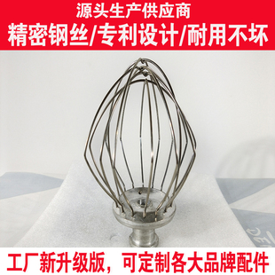 厨师机贝奥C02海氏740柏翠揉面钩拍ACA长帝佳麦打蛋笼配件地 一