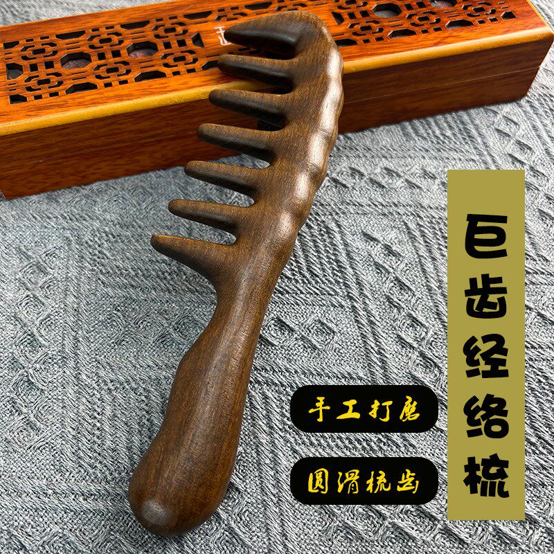 加大加宽七齿按摩梳子头部经络梳头皮头疗防宽齿大号脱发绿檀梳