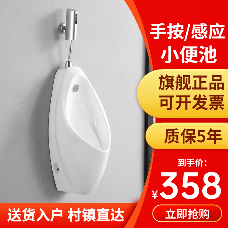 挂墙式小便池自动智能感应小便斗卫生间一体式陶瓷小便器男士尿槽