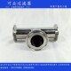 304不锈钢快装 T型管接头快速卡盘三通连接镜面抛光 三通卡箍式