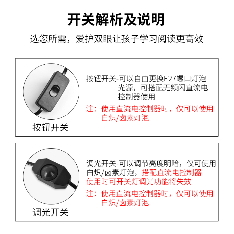 直流护眼无频闪可换卤素白炽灯泡钨丝台灯儿童小学生书桌学习阅读