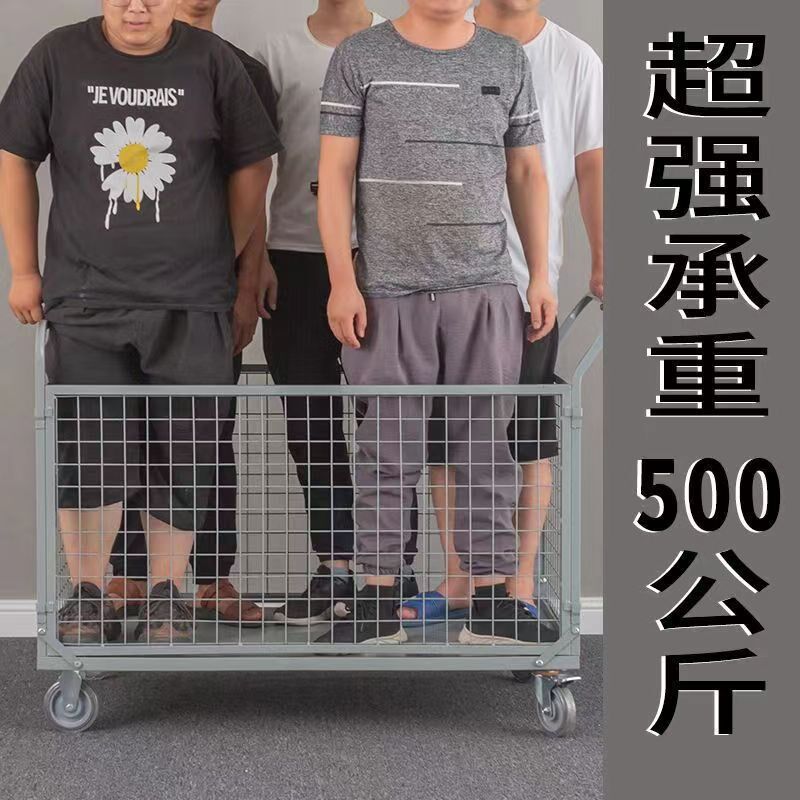 折叠拉货推车围栏网格配货手推车仓库摆摊带框车间搬运物流周转车