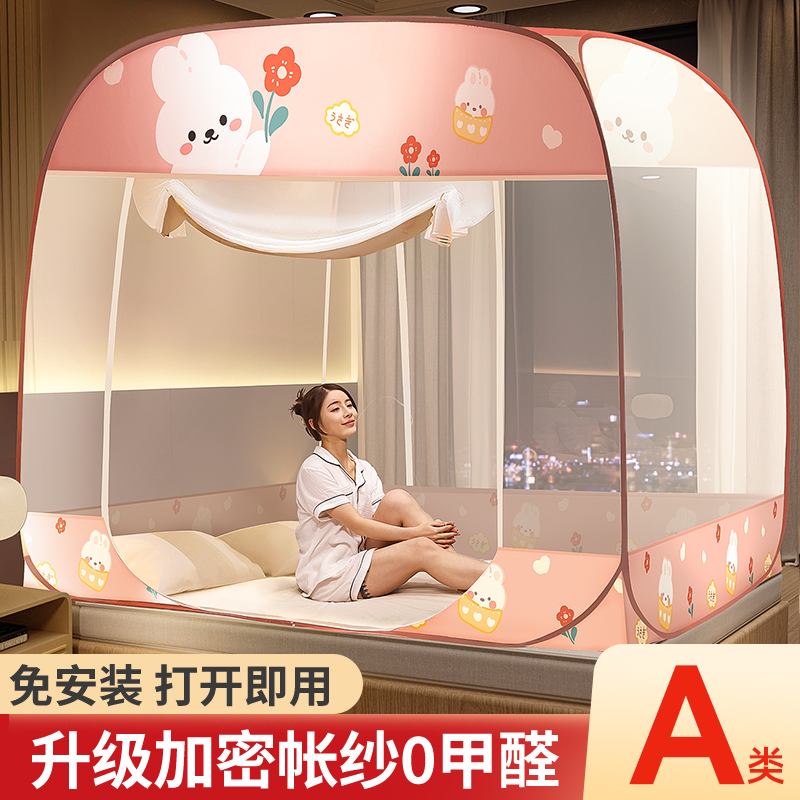 W蒙古包蚊帐135x190免安装蚊帐家用2024新款女童单人文帐儿童房