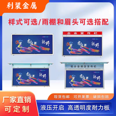 铝合金推拉式橱窗挂墙式宣传栏学校医院企业社区公告公示栏定制