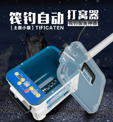 土匪小猫淼尊筏钓者冰钓筏钓自动打窝器阀伐杆支架玉米颗粒投料机